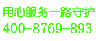 蓝盾保险柜24小时维修服务电话